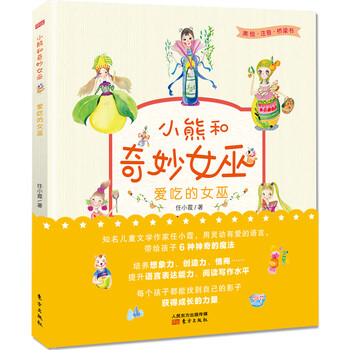 吃的