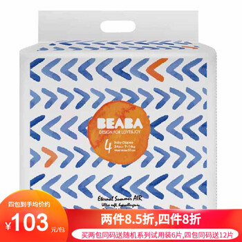 嬰兒,怎么樣,嬰兒,紙尿片,紙尿片