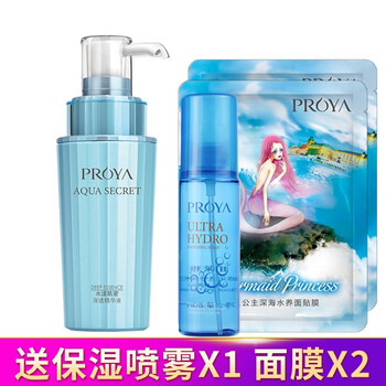 珀萊雅美白精華液
