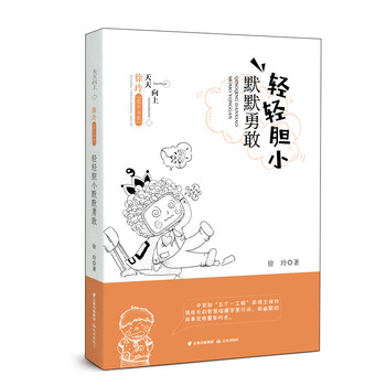 天天向上徐玲