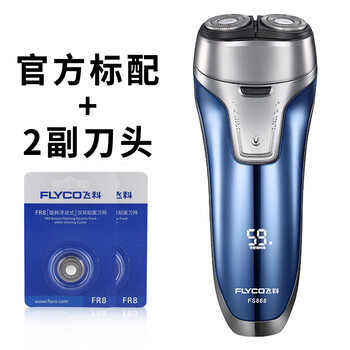 飛科剃須刀fs868