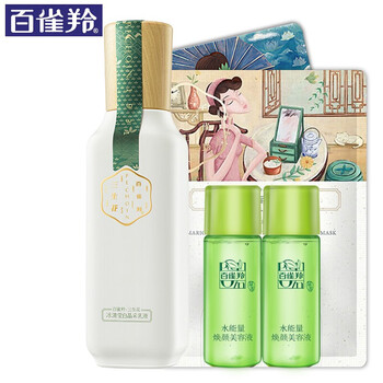 百雀羚保濕美白