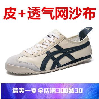 撩動板鞋米深藍(lán)9001-2皮面+透氣布 44，36，37，38，39，40，41，42，43