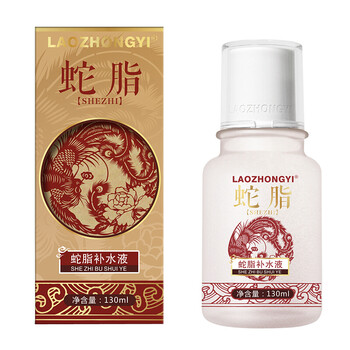 老中醫(yī)保濕水