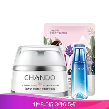 自然堂（CHANDO）乳液/面霜美白，滋潤，保濕，提亮膚色，淡斑，補(bǔ)水