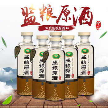 監(jiān)糧原酒