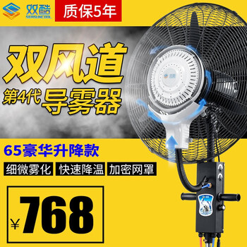工業(yè)噴霧風(fēng)扇