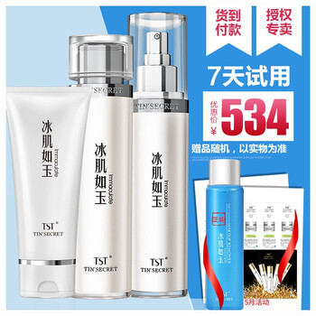 保濕水嫩乳液