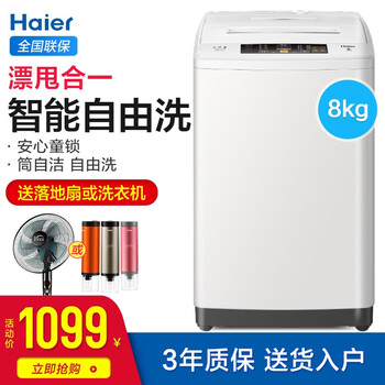 迷你洗衣機(jī)好