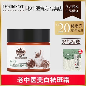 去黑雀斑
