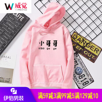 威覺(jué)（WEIJUE） 長(zhǎng)袖 男士T恤 小哥哥衛(wèi)衣粉 S，XL，L，M，XXL，XXXL