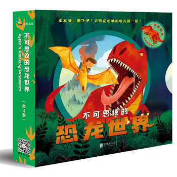 書(shū)恐龍世界