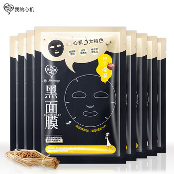 心機(jī)面膜男