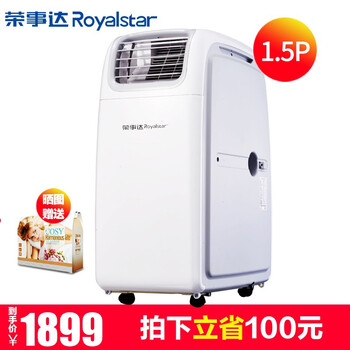 榮事達(dá)（Royalstar） 1.5匹 立柜式 空調(diào) 36W/A