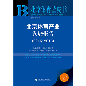 體育產(chǎn)業(yè)
