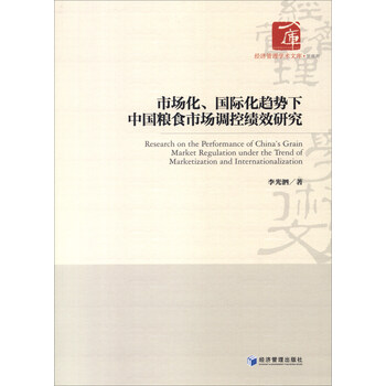 中國市場