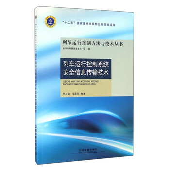 安全信息技術(shù)