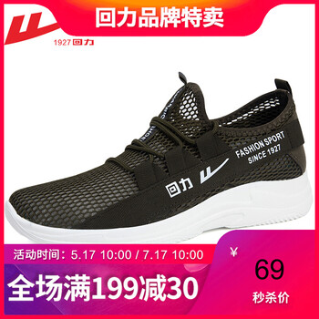 回力（Warrior）男士軍綠HL6248 39