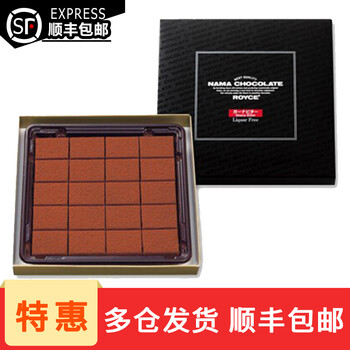 怎么樣,羅伊斯黑巧克力,羅伊斯黑巧克力