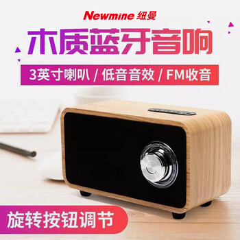 楓木色音箱