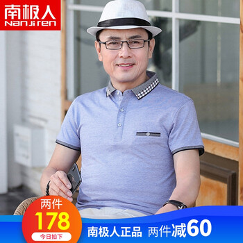南極人（Nanjiren） 短袖 男士T恤 QE-7659/深藍 