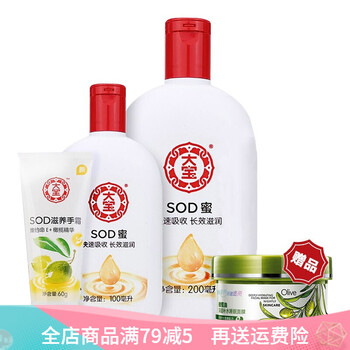 大寶蛋白sod蜜