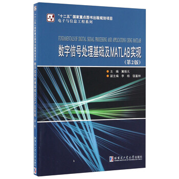信號處理matlab