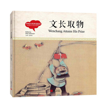 中國古代