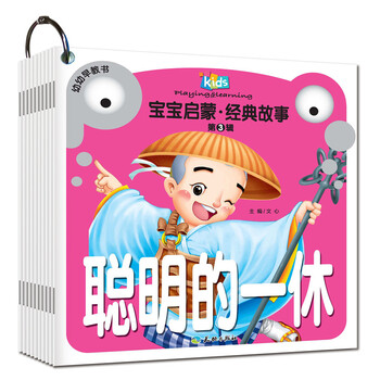 啟蒙