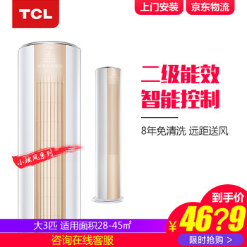 小一匹柜機