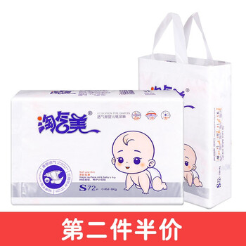 嬰兒尿褲促銷