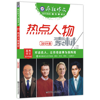 作文天星教育