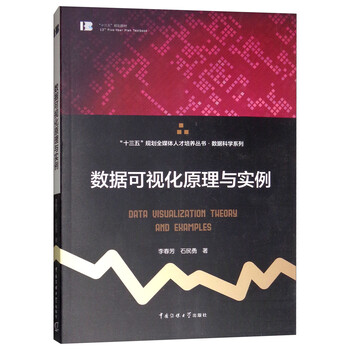 數(shù)據(jù)可視化