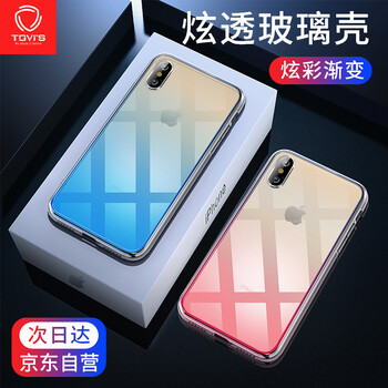 蘋果手機(jī)殼漸變