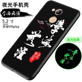 華為榮耀v9后殼