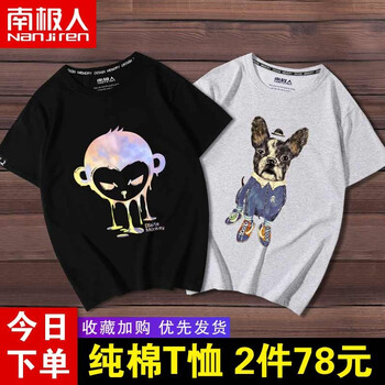 南極人（Nanjiren） 短袖 男士T恤 (純棉)黑/水彩猴 灰/彩繪狗 