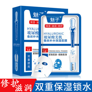 魅子面膜控油平衡，補水保濕，提拉緊致，美白淡斑