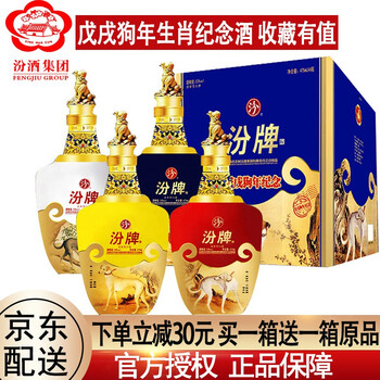 汾酒53度375mL-500mL，475ml*4 清香型，清香