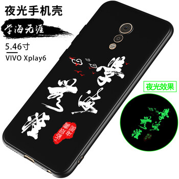 xplay手機配件