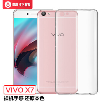 vivox7保護(hù)套