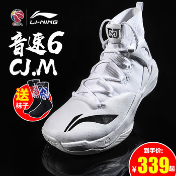 李寧籃球鞋音速6v2 CJM-標準白 