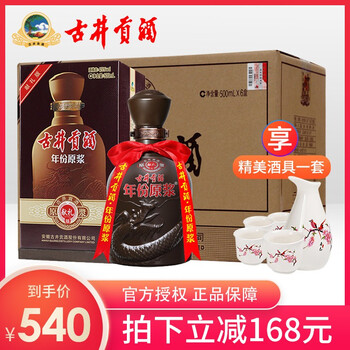 古井貢濃香型45度