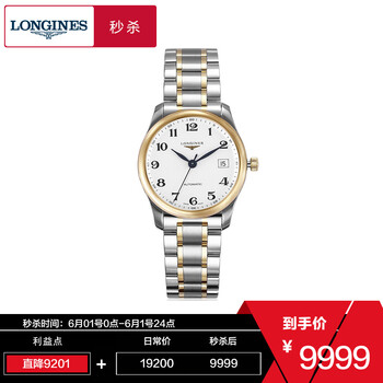 longines,longines,怎么樣,名匠,名匠,機(jī)械,機(jī)械