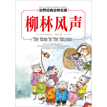 世界名著簡介