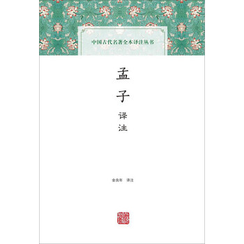 中國古代名著
