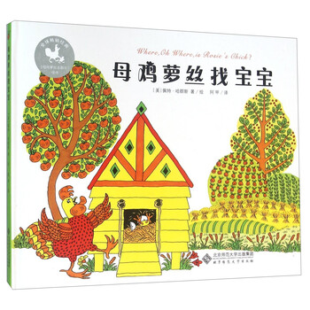 母雞