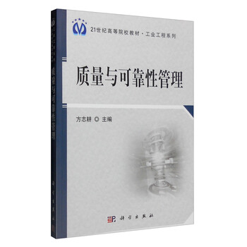可靠性