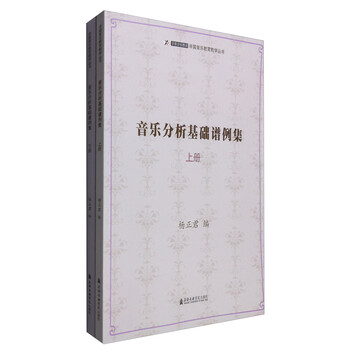 音樂(lè)基礎(chǔ)