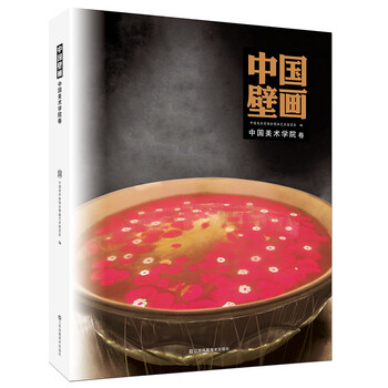 中國(guó)壁畫(huà)