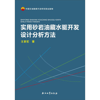 分析方法